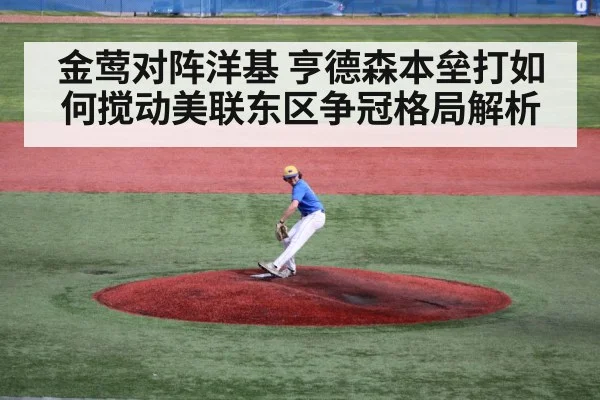 baseball pitcher on mound